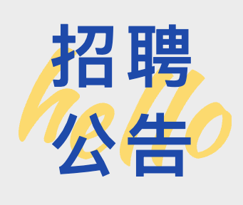 加入ZONTA | 不空談理想，只想和你走“ 薪 ”